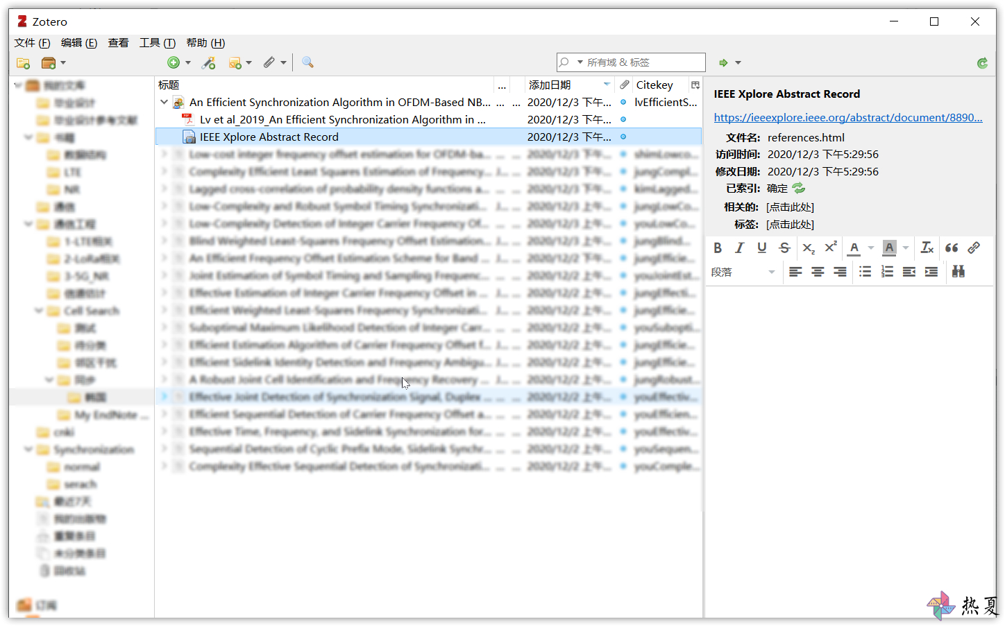 Zotero