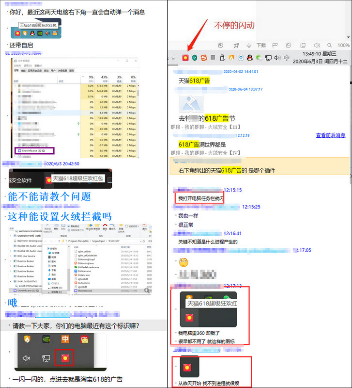 图：火绒用户群的反馈情况  