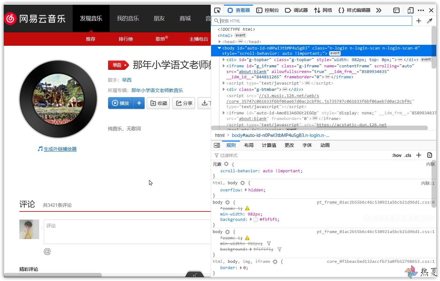 按F12后