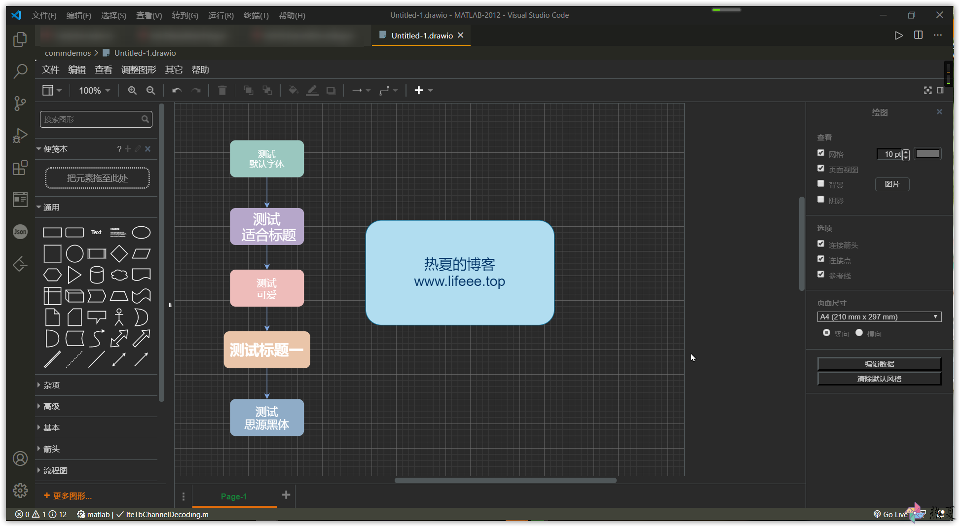 VS Code 演示