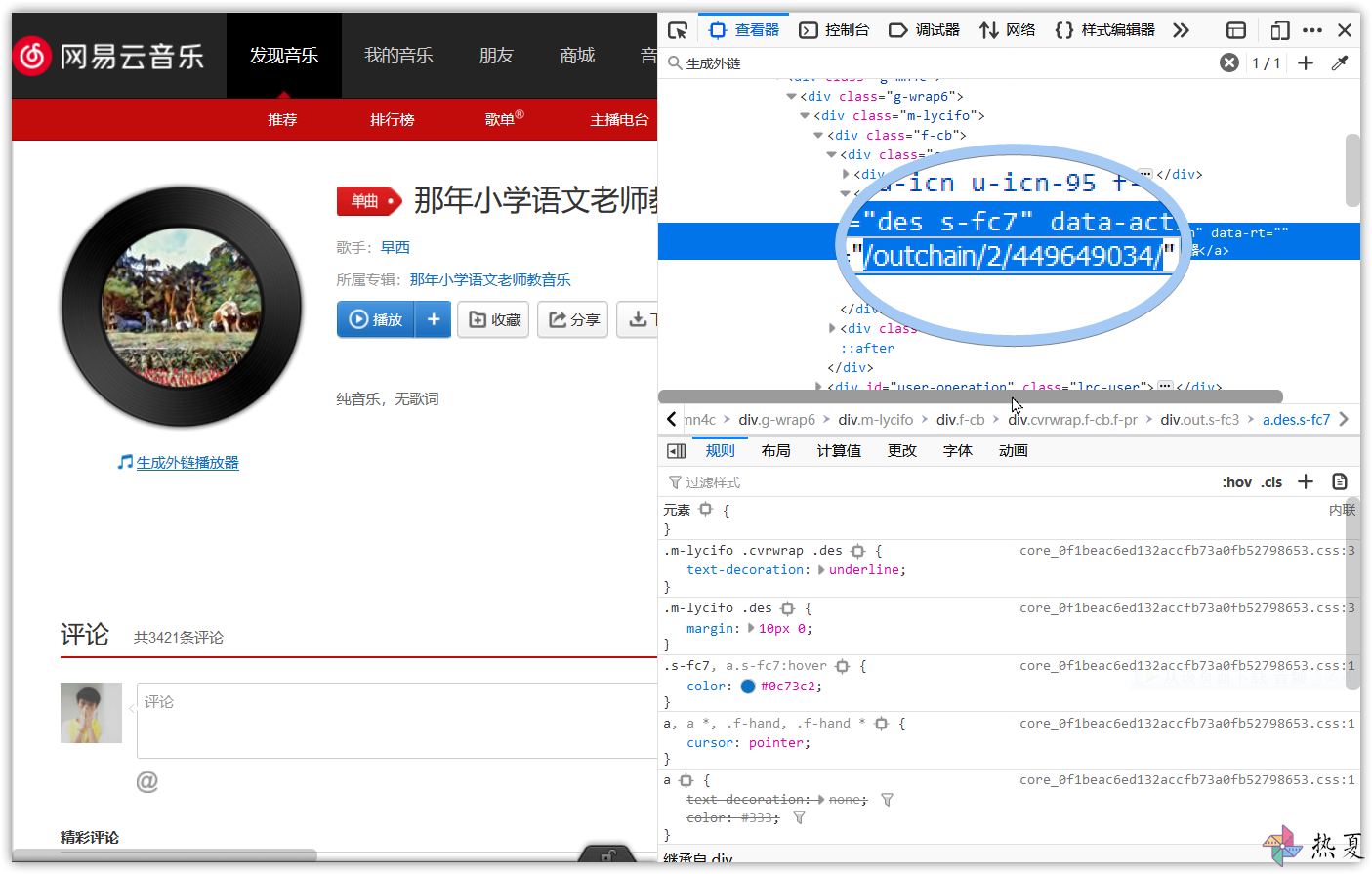 复制它