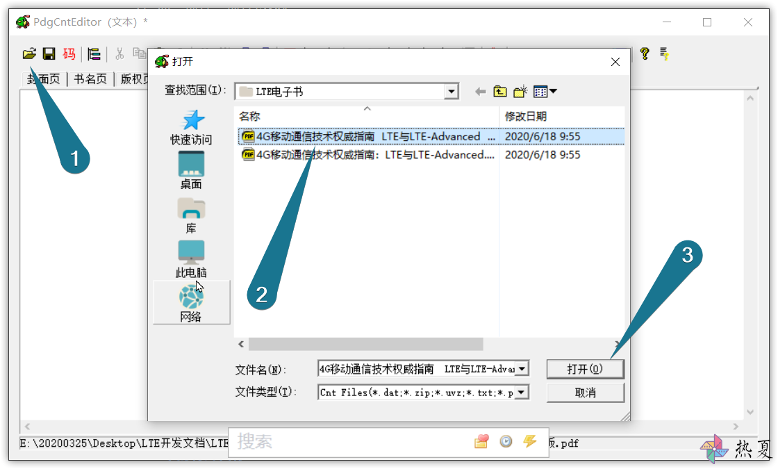 打开PDF