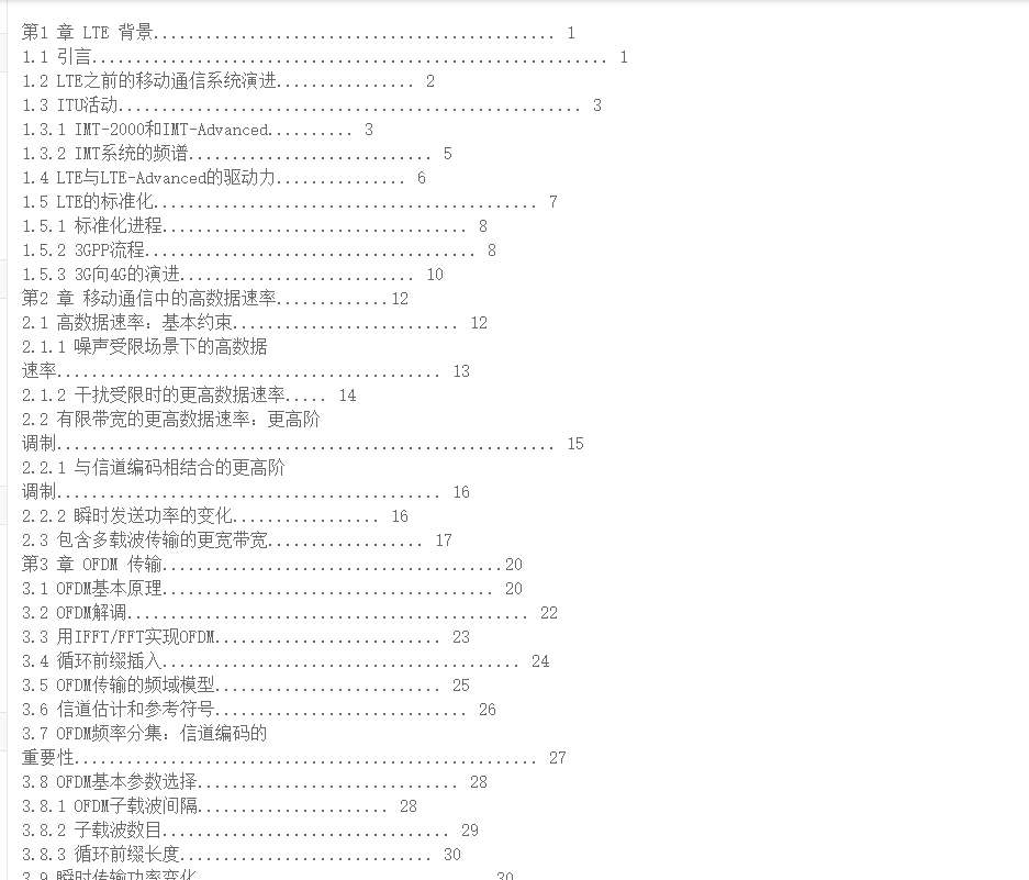 有很多点点