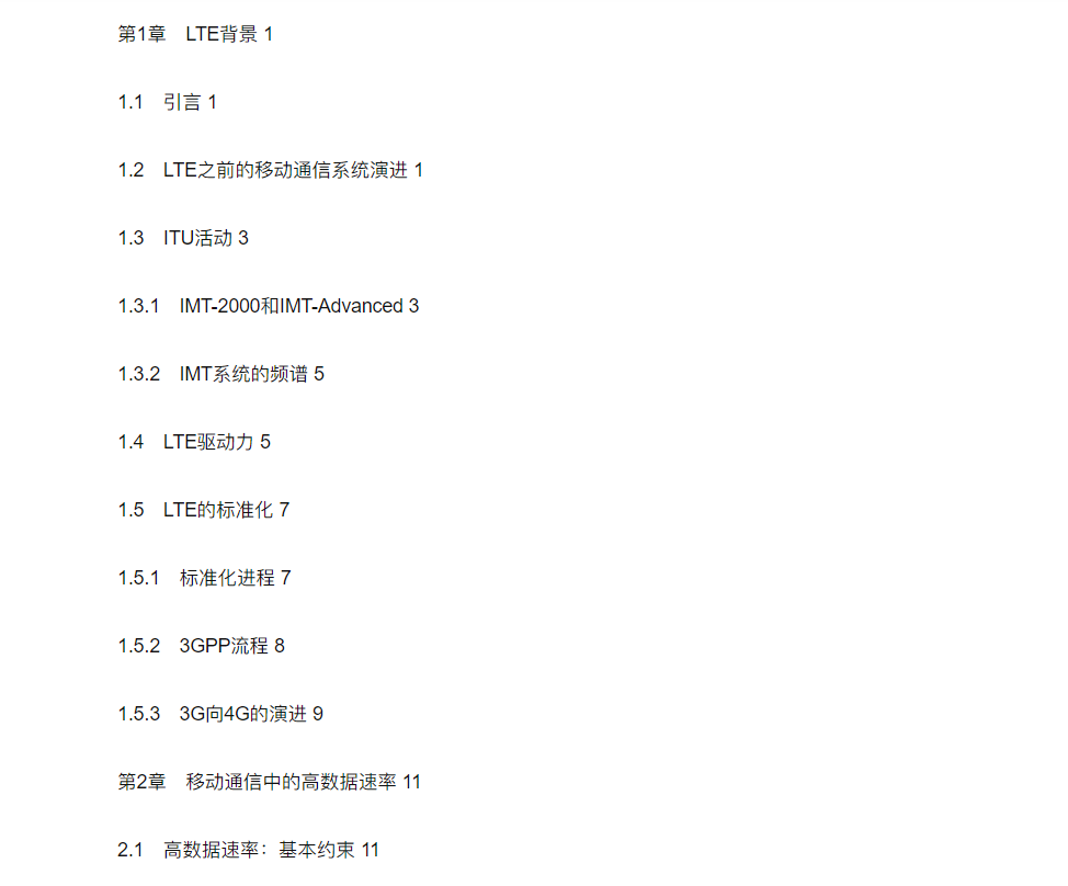 去除点后的目录