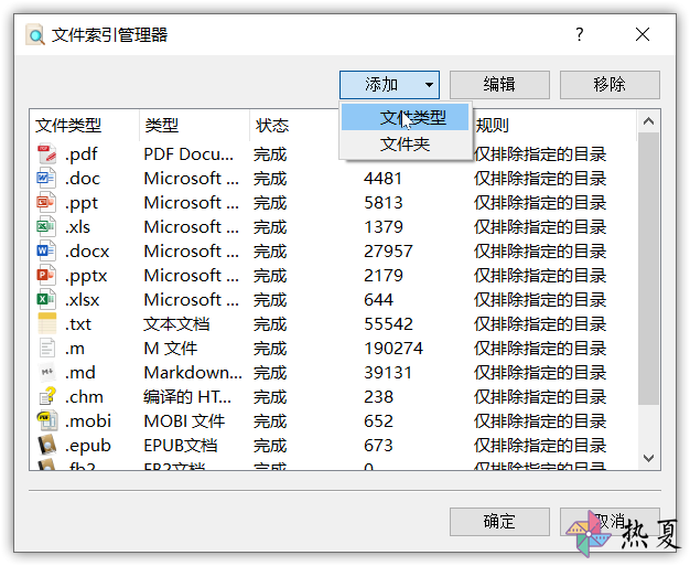 文件类型