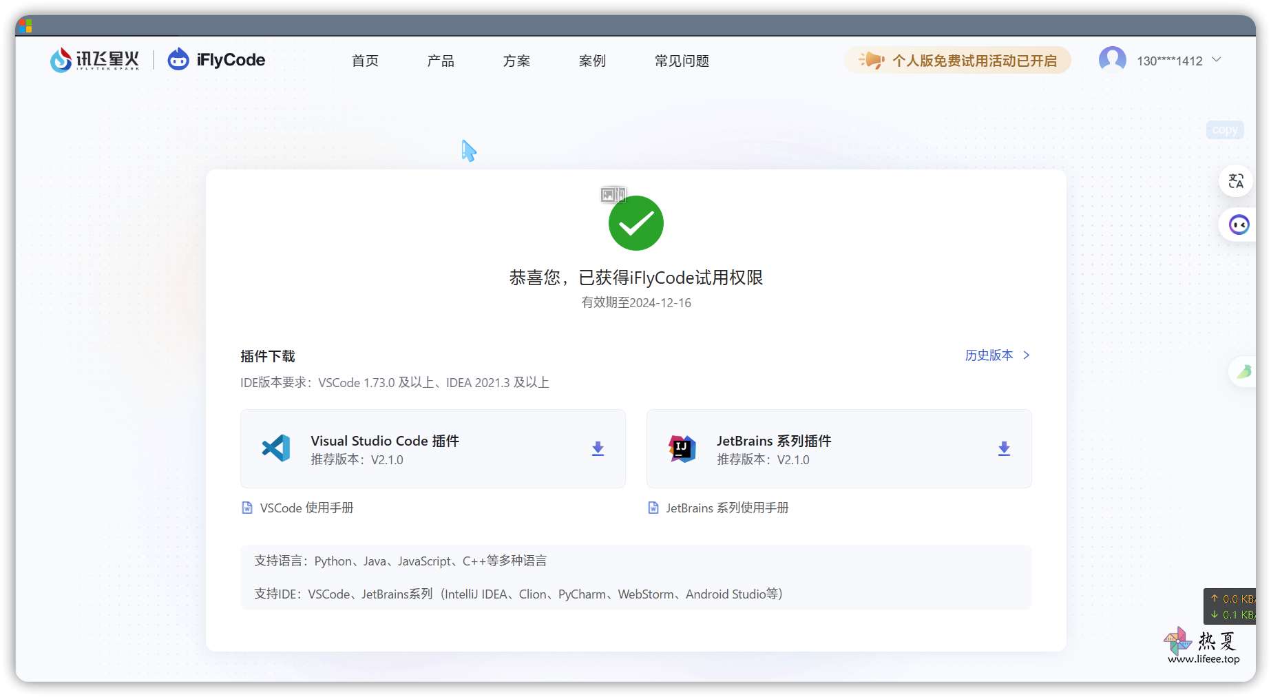 注册截图